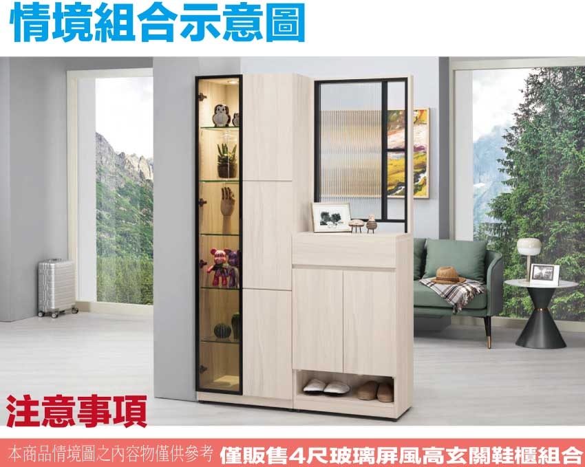 文創集朵利4尺鋁門黑玻高玄關屏風櫃組合(二色可選＋內含LED燈