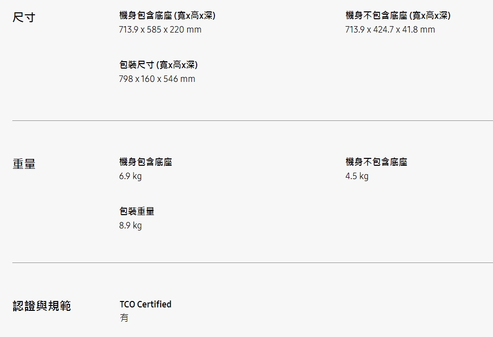 SAMSUNG三星 S32D806UAC - 詳情2