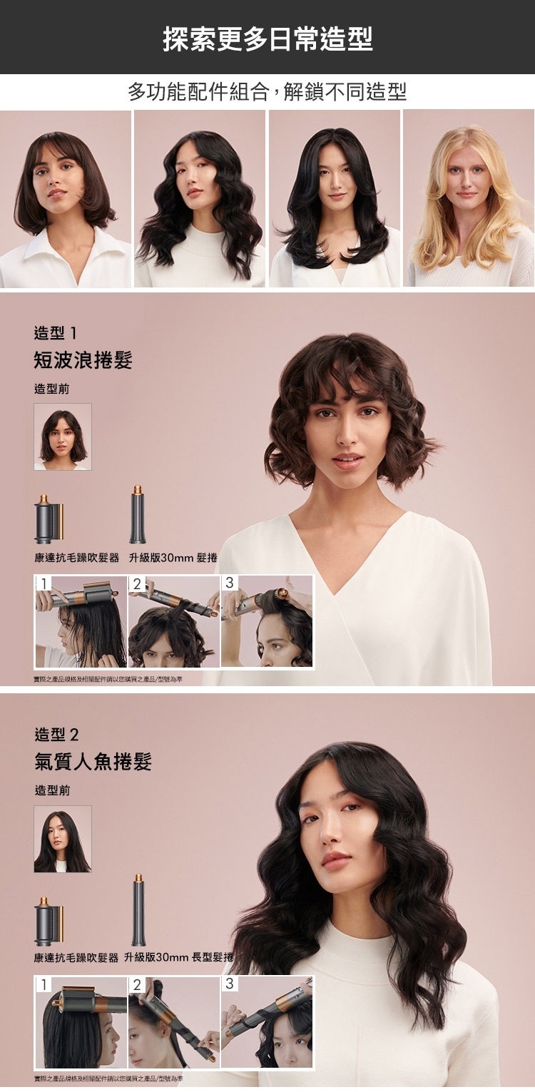 Dyson戴森 HS05 - 詳情5