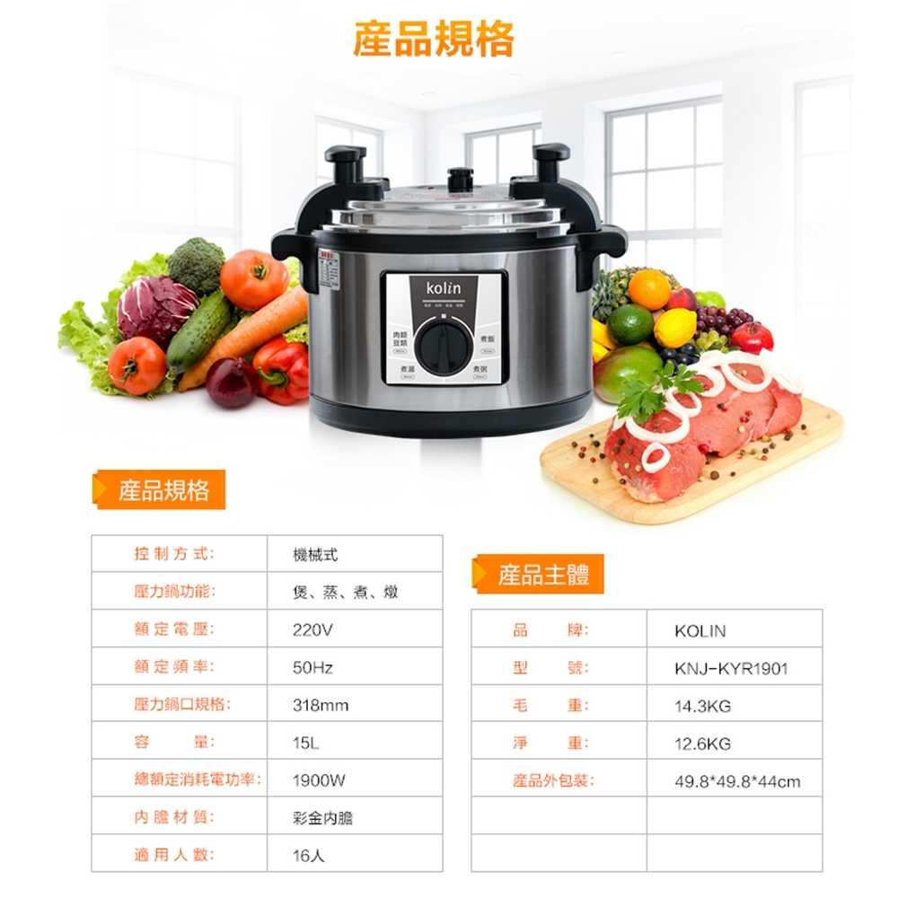 KOLIN歌林 KNJ-KYR1901 - 詳情4