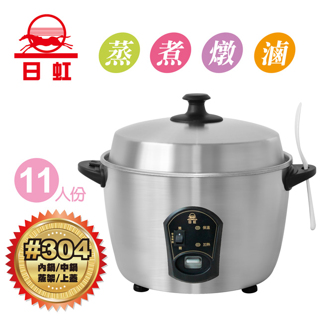 日虹牌 RH-110S - 詳情4