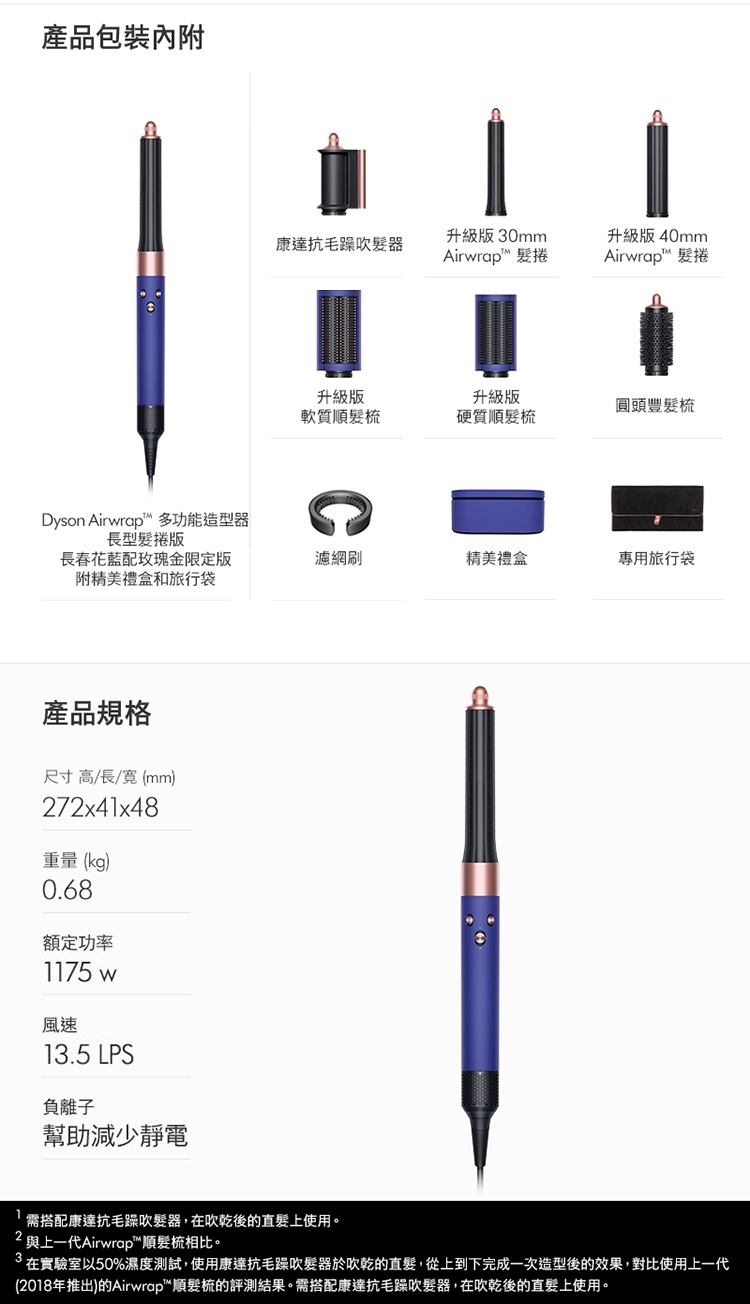 Dyson戴森 HS05 - 詳情6