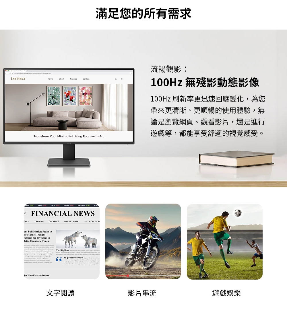 BenQ明碁 GW2791 - 詳情2