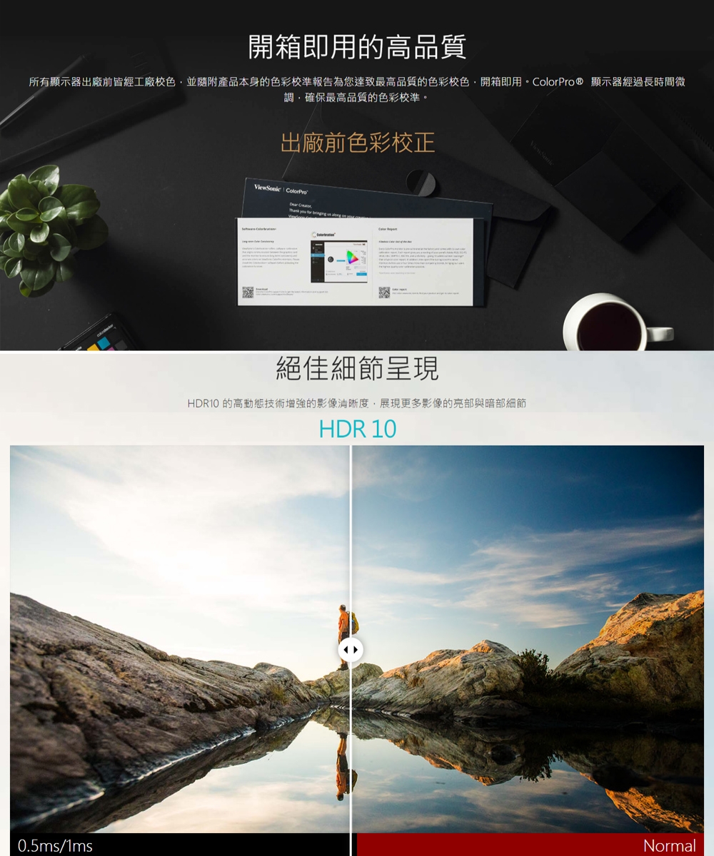 ViewSonic優派 VP3256-4K - 詳情1