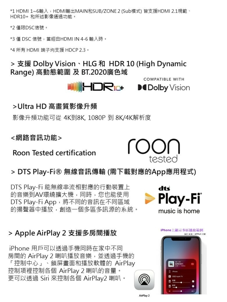 Pioneer先鋒 VSX-LX105 - 詳情3