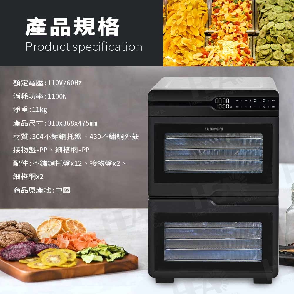 FURIMORI富力森 FU-DF212 - 詳情2