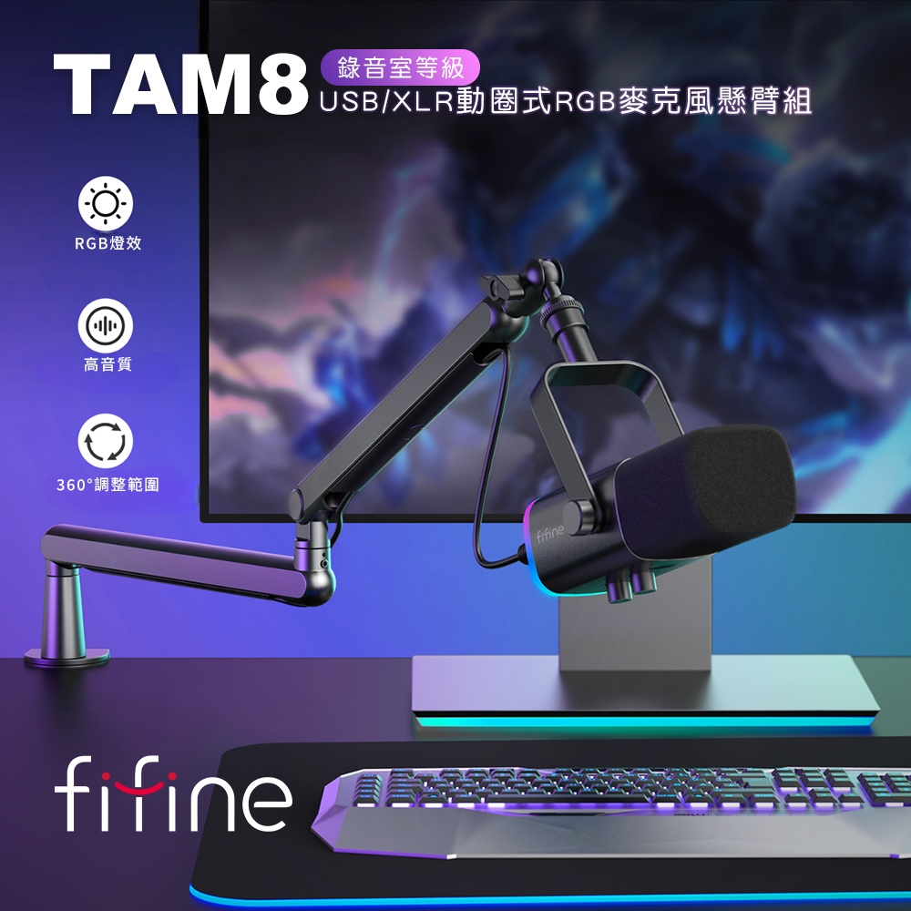 FIFINE TAM8 - 詳情4