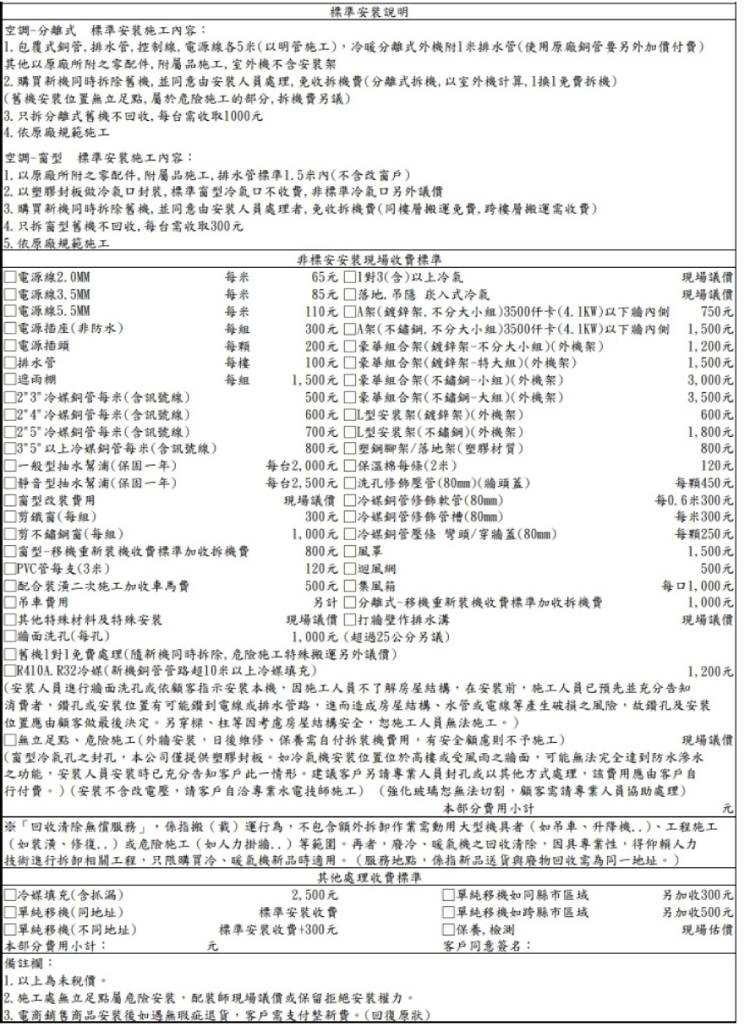 HITACHI日立 RAC-40JP - 詳情3