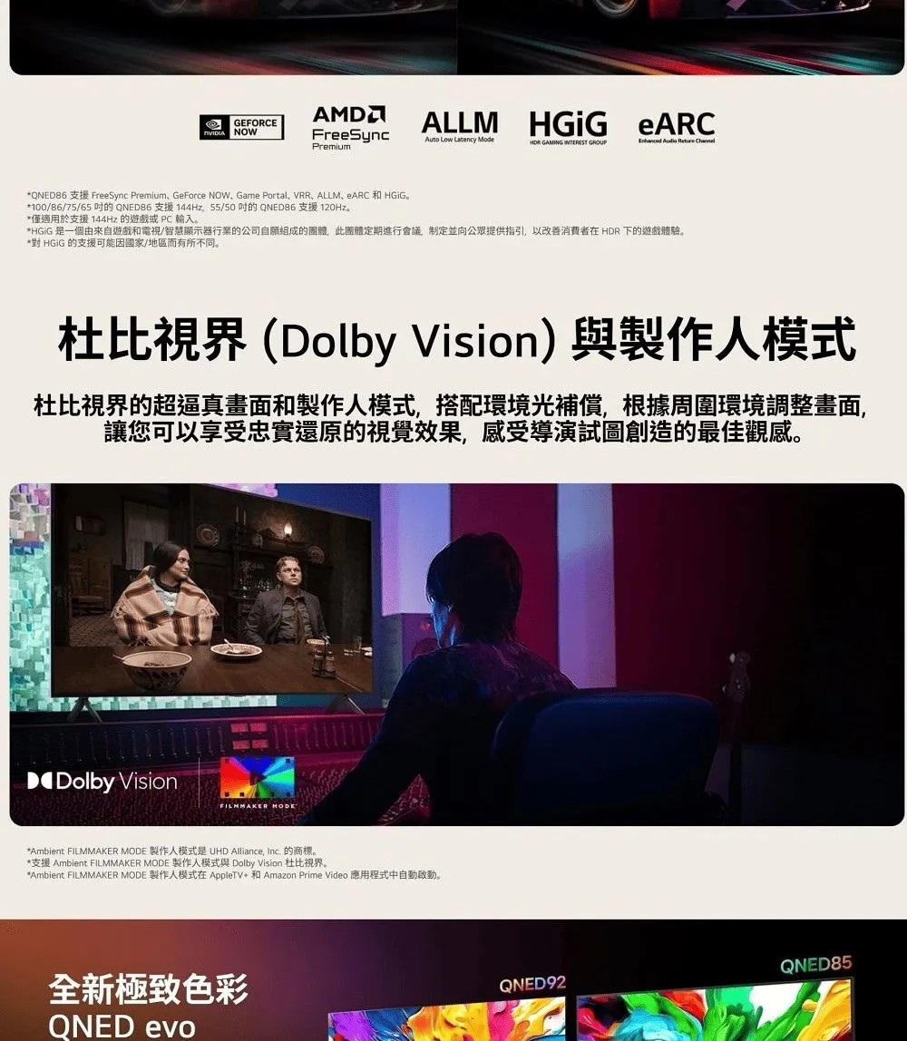 LG樂金 100QNED86AT - 詳情4