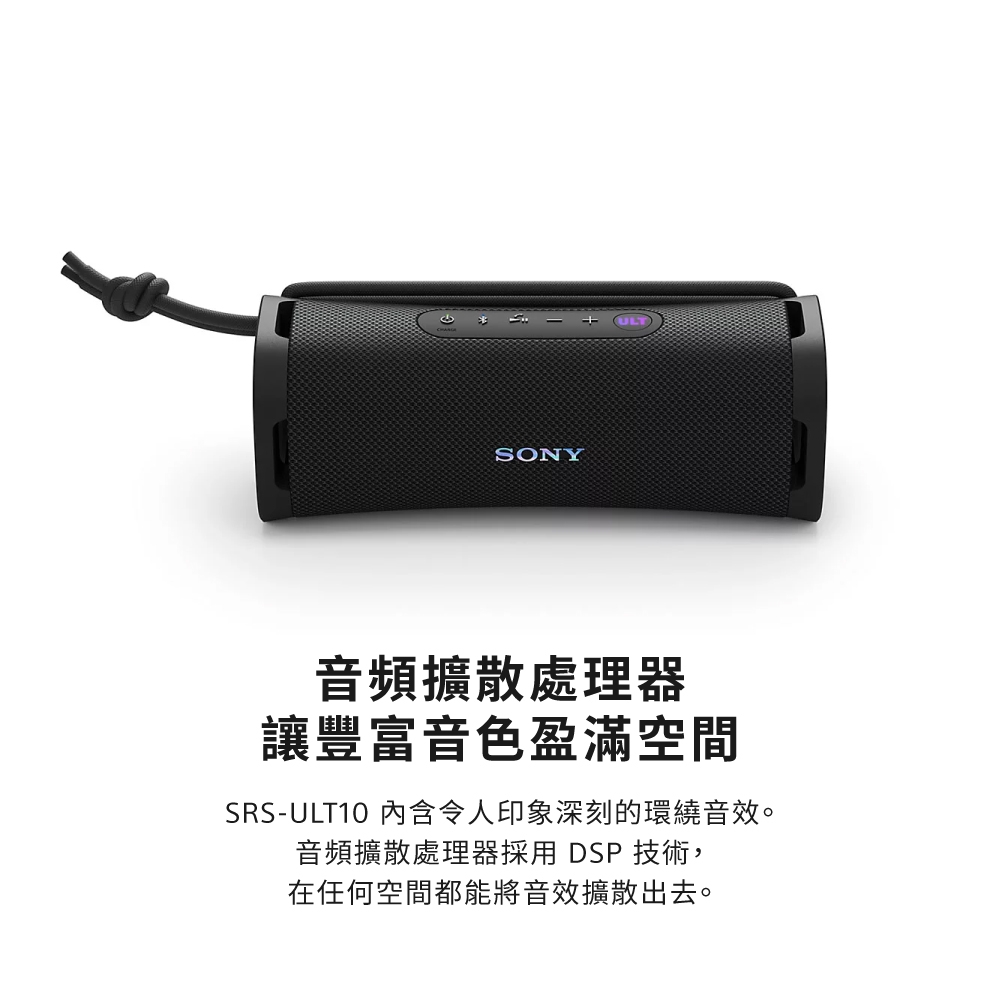 SONY索尼 SRS-ULT10 - 詳情6