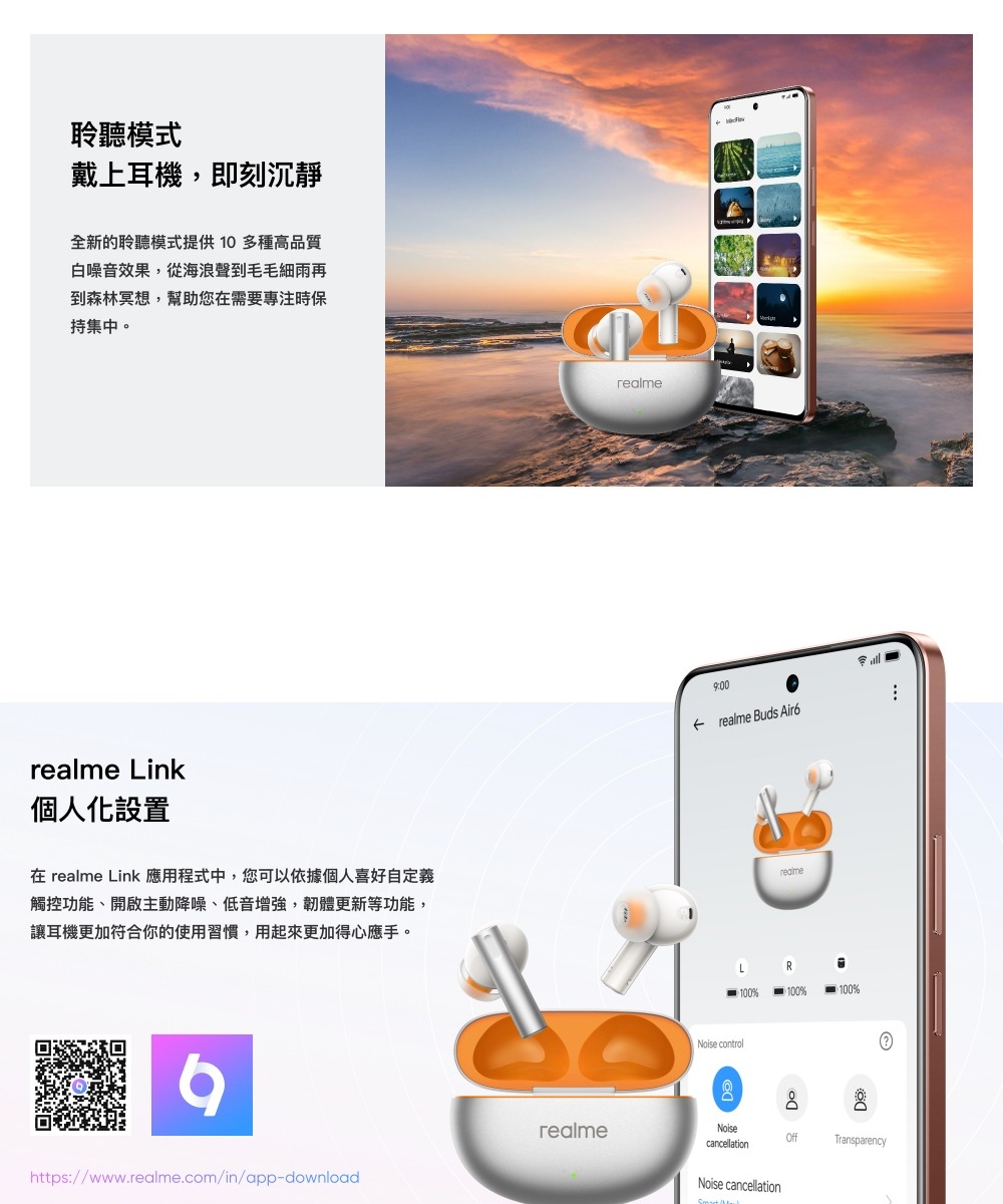 realme真我 Buds Air - 詳情5