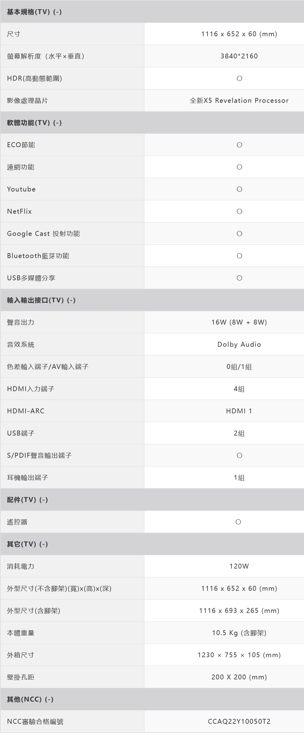 SHARP夏普 4T-C50FJ1X - 詳情2