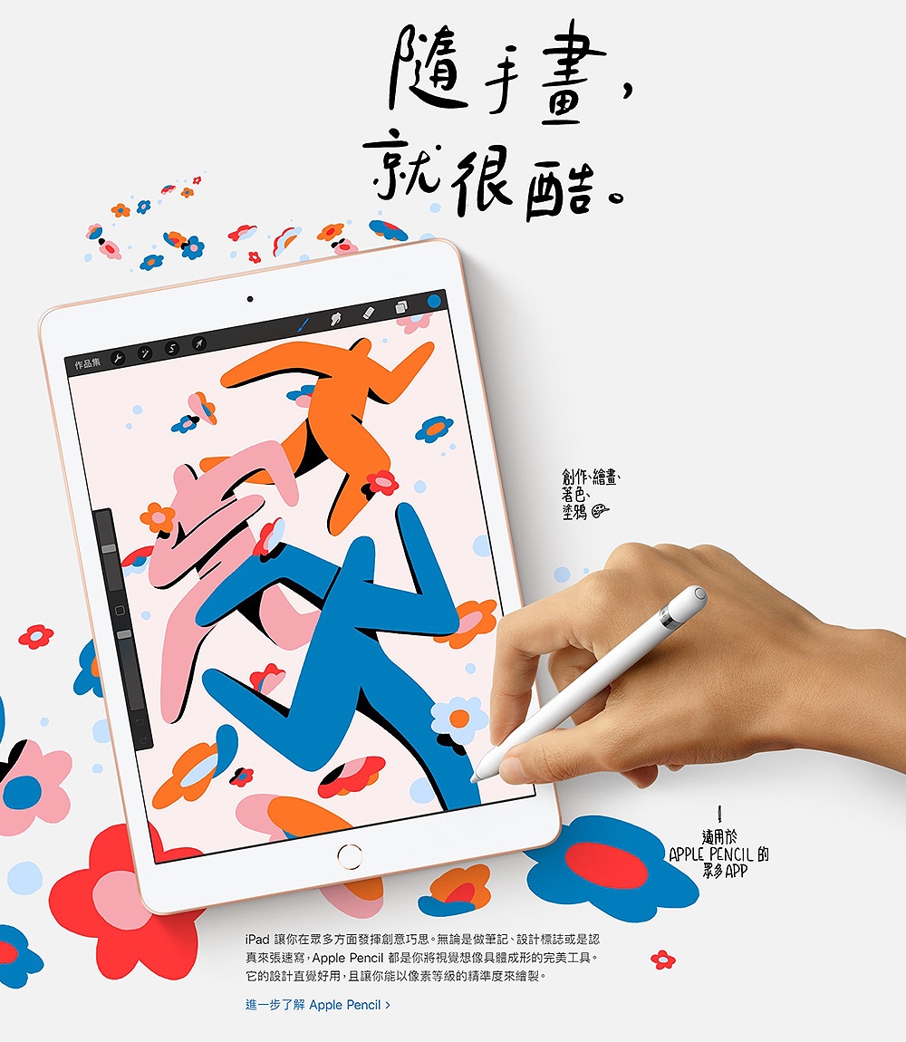 Apple蘋果 iPad 8 - 詳情2