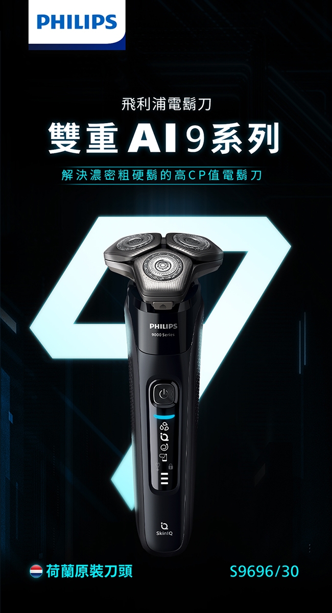 PHILIPS飛利浦 S9696 - 詳情4