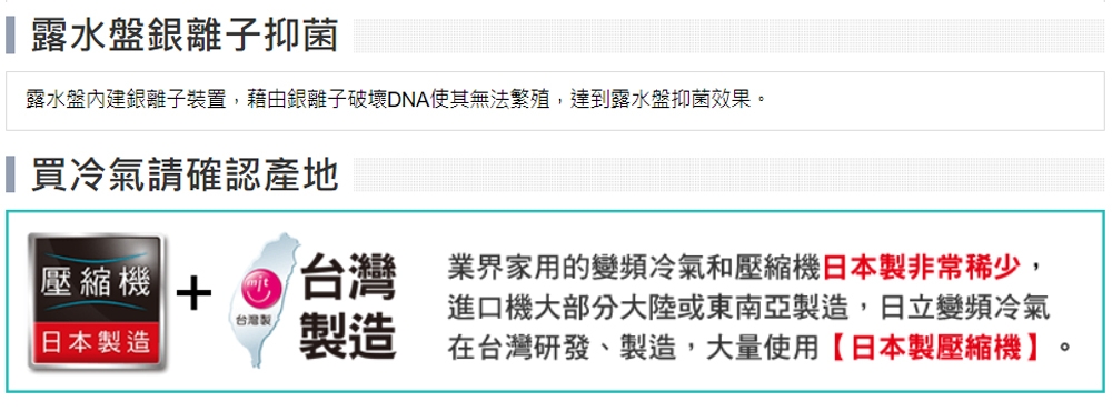 HITACHI日立 RAC-22JP - 詳情4