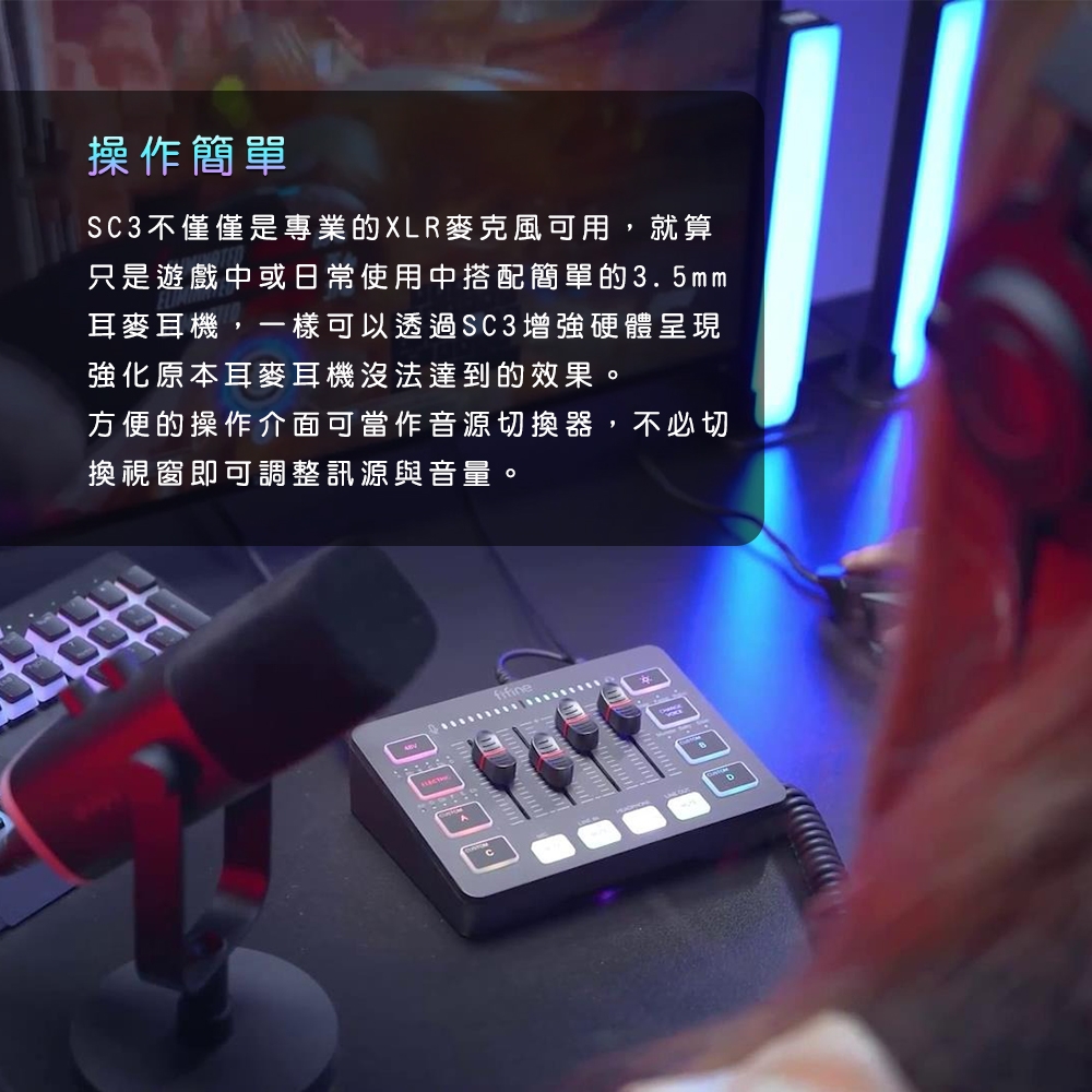 FIFINE SC3 - 詳情3