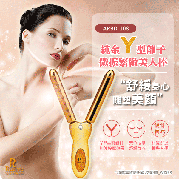 RUNVE貝思得 ARBD-108 - 詳情1