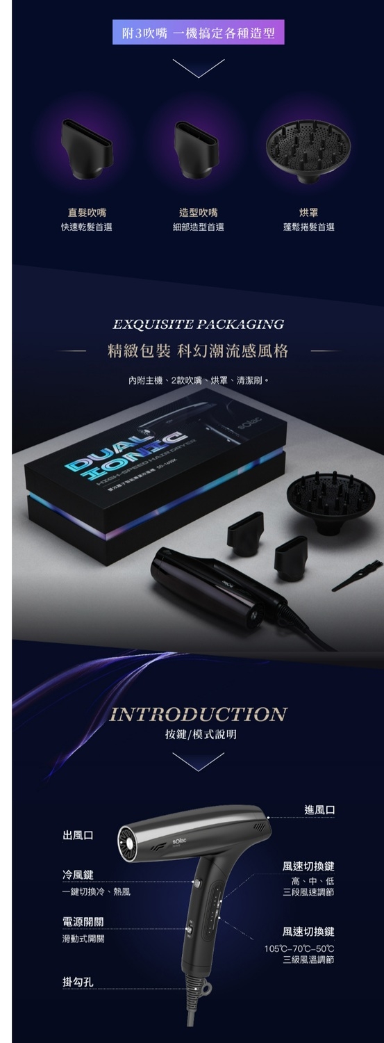 Laifen徠芬 SD-1600 - 詳情4