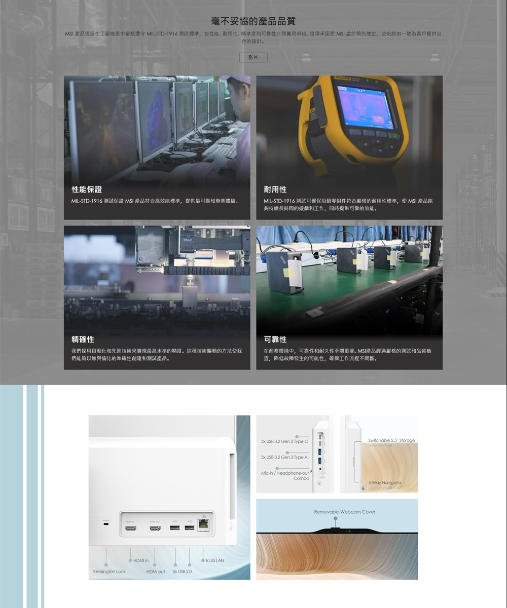 MSI微星 1M-1059TW - 詳情6