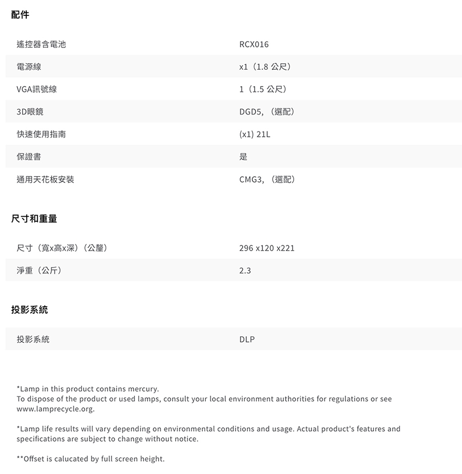 BenQ明碁 MX560 - 詳情2