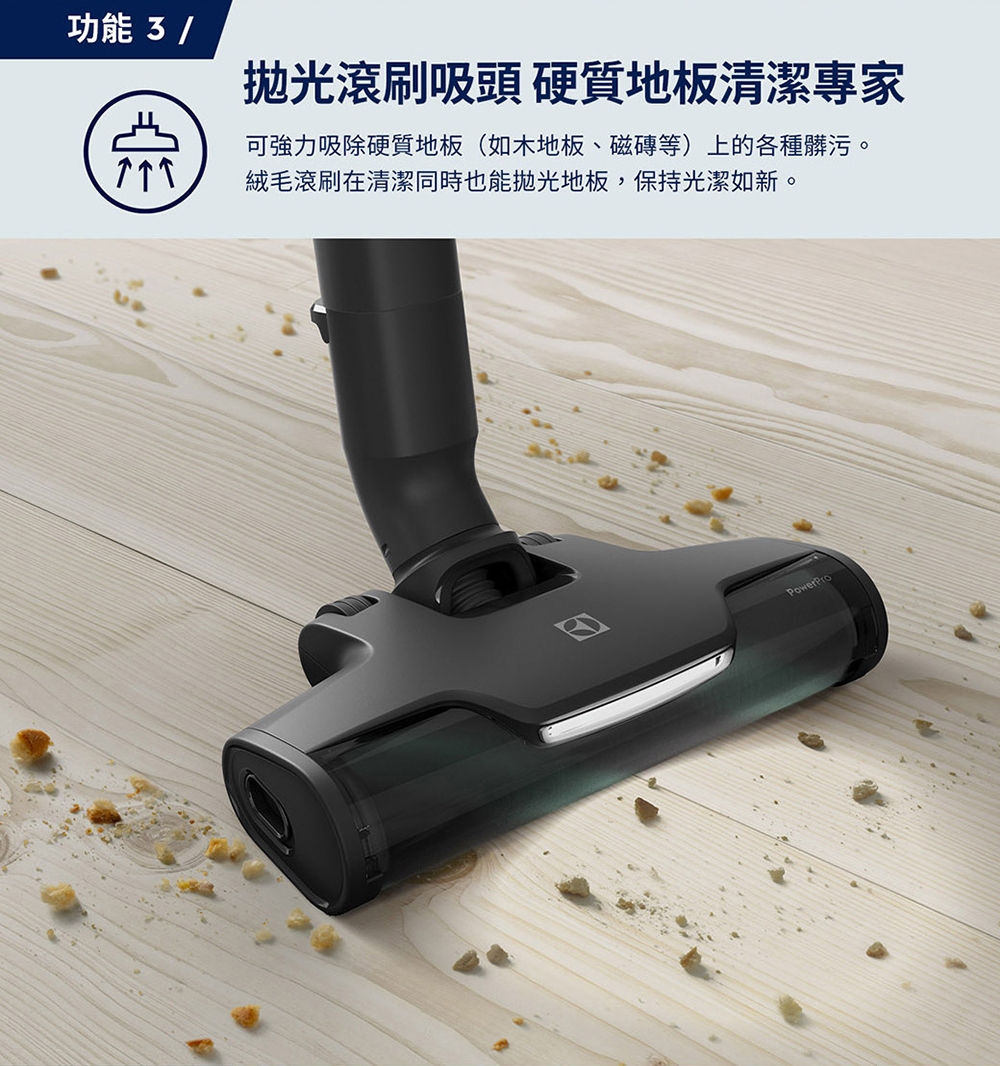 Electrolux伊萊克斯 EFP91814WH - 詳情6