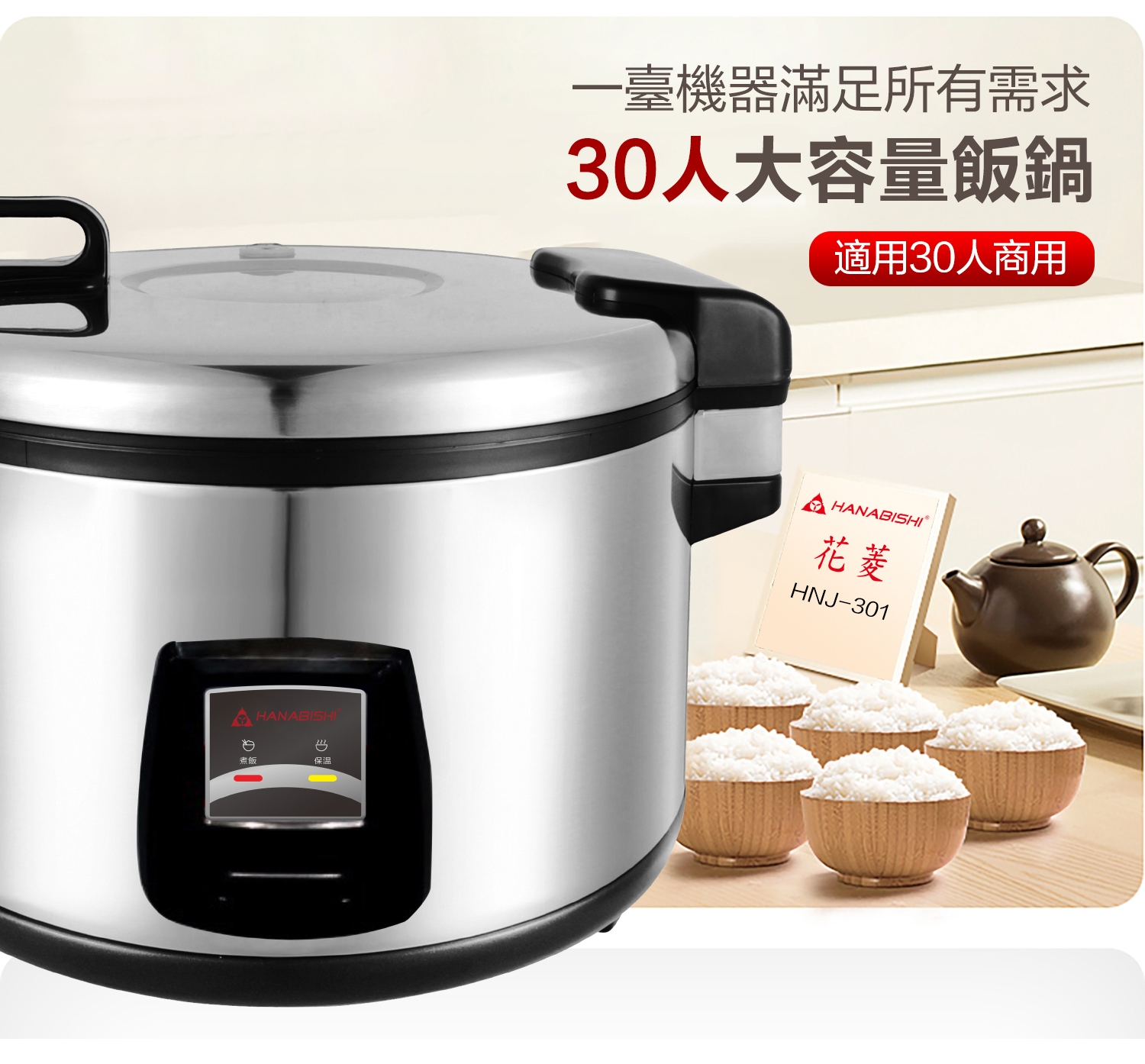 HANABISHI花菱 HNJ-301 - 詳情3