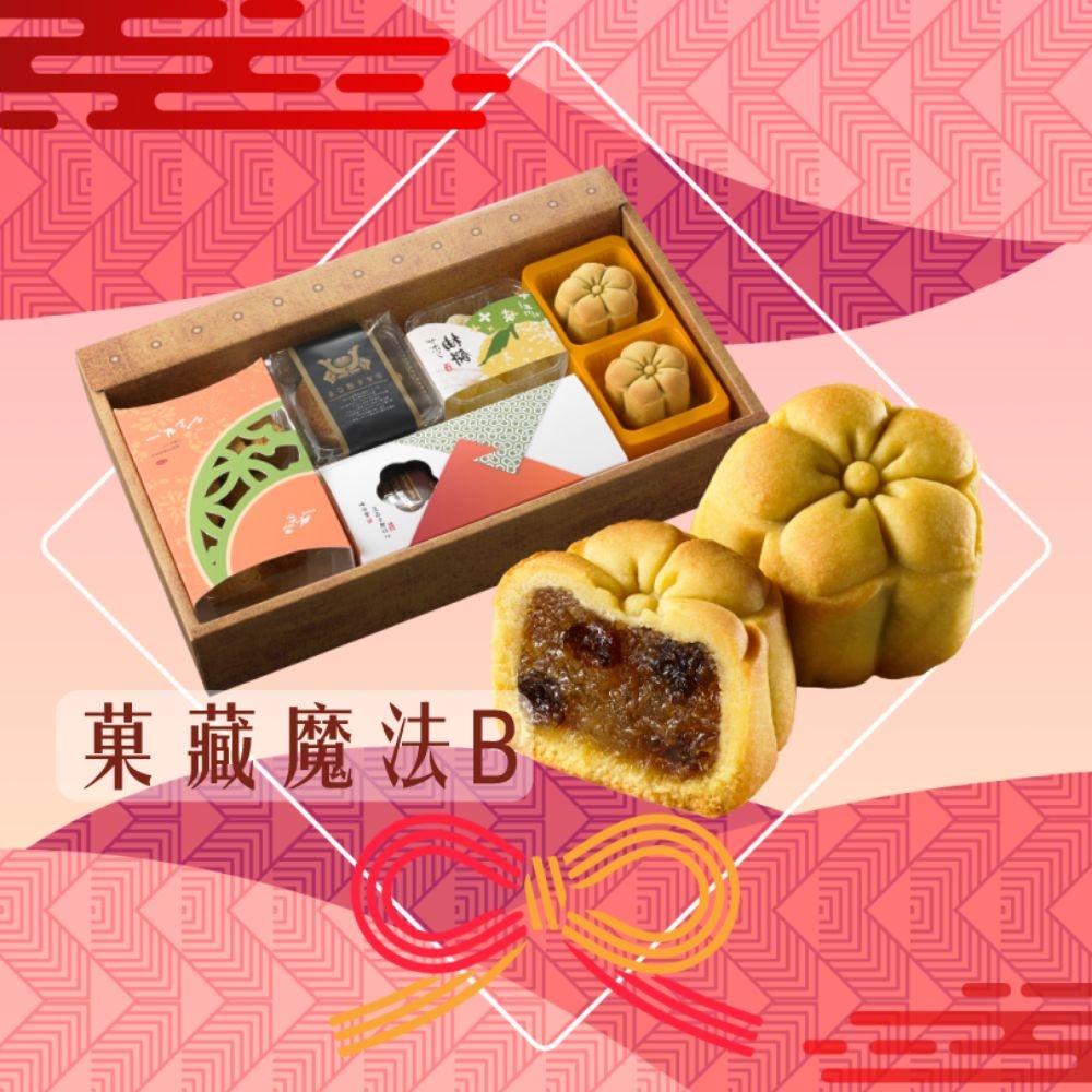 手信坊魔法菓盒B款[兩盒] 預購開跑蛋奶素月餅中秋禮盒伴手禮中秋送禮首選| 蛋黃酥/芋頭酥| Yahoo購物中心