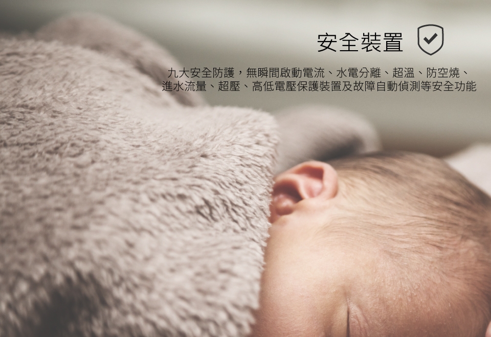 HCG和成 EQ1020A - 詳情3