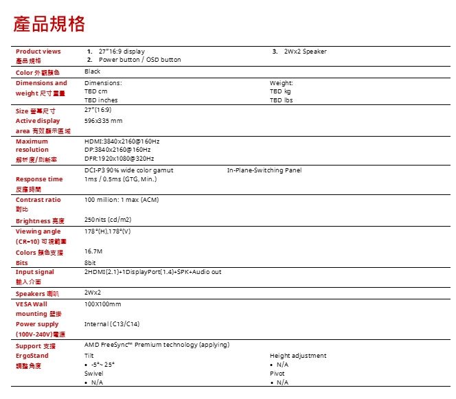 Acer宏碁 VG270K - 詳情3