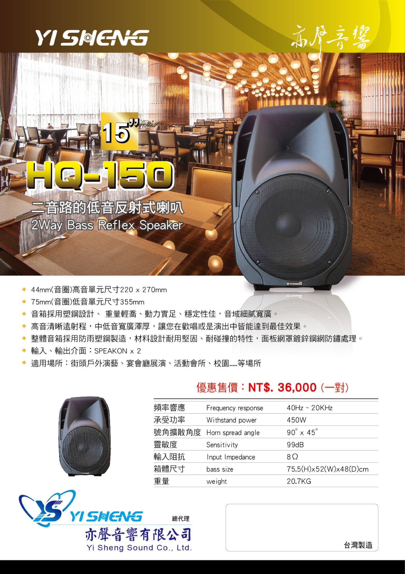 YI SHENG亦聲 HQ-150 - 詳情2