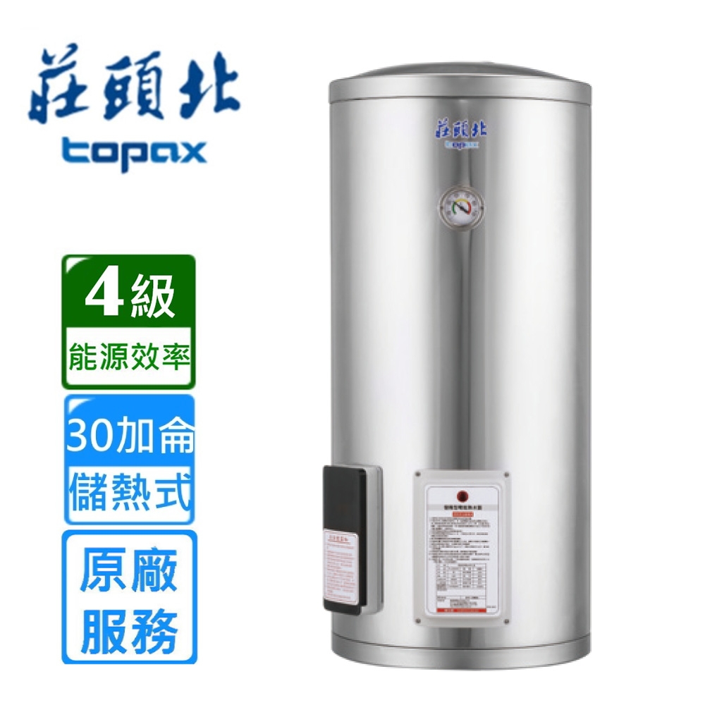 Topax莊頭北 TE-1300 - 詳情8