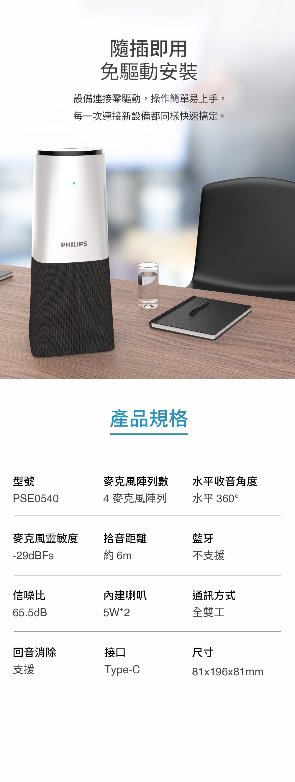 PHILIPS飛利浦 PSE0540 - 詳情2