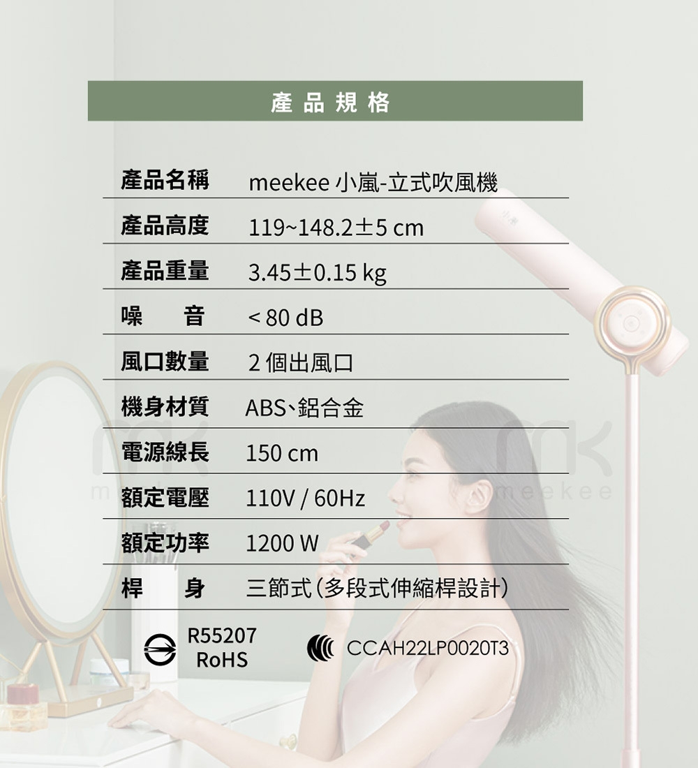 meekee MK-DRYER - 詳情7