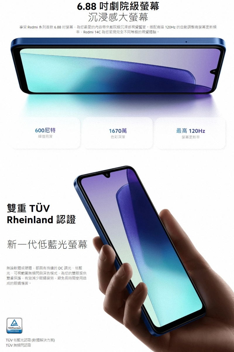 Redmi紅米 14 C - 詳情2