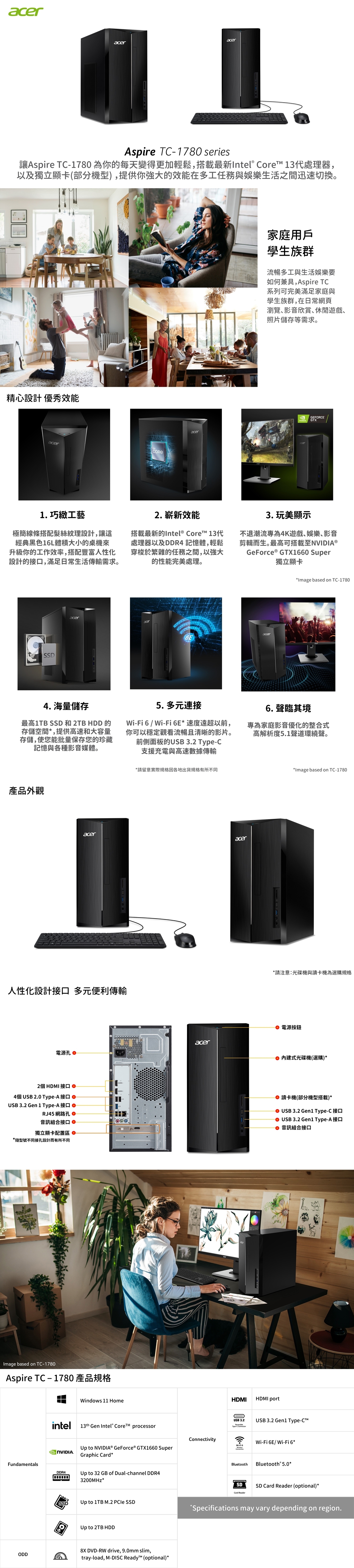 Acer宏碁 TC-1780 i5 - 詳情2