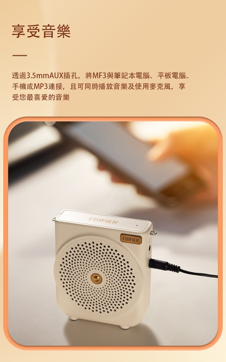 Edifier漫步者 MF3 - 詳情3