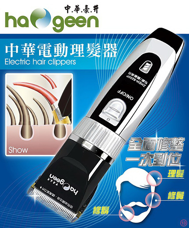 中華豪井 ZHEH-8200P - 詳情3