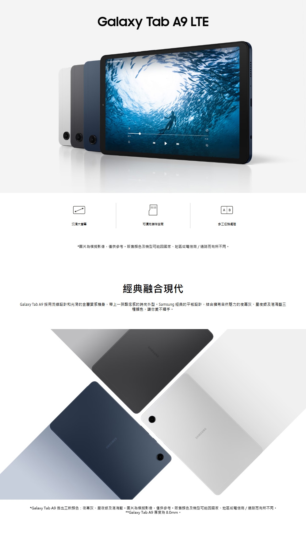 SAMSUNG三星 Galaxy Tab A9 LTE X115 - 詳情1