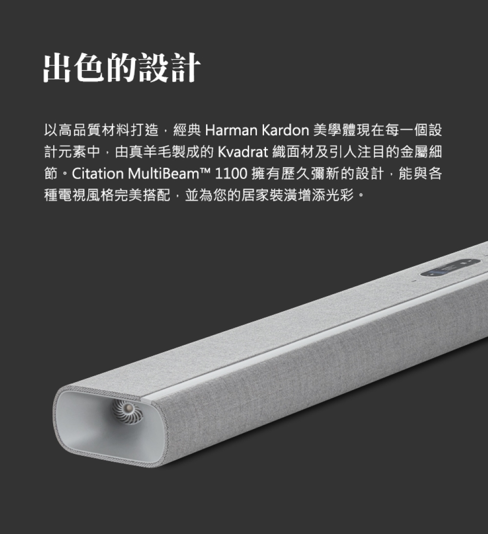 Harman Kardon Citation Multibeam 1100 - 詳情4