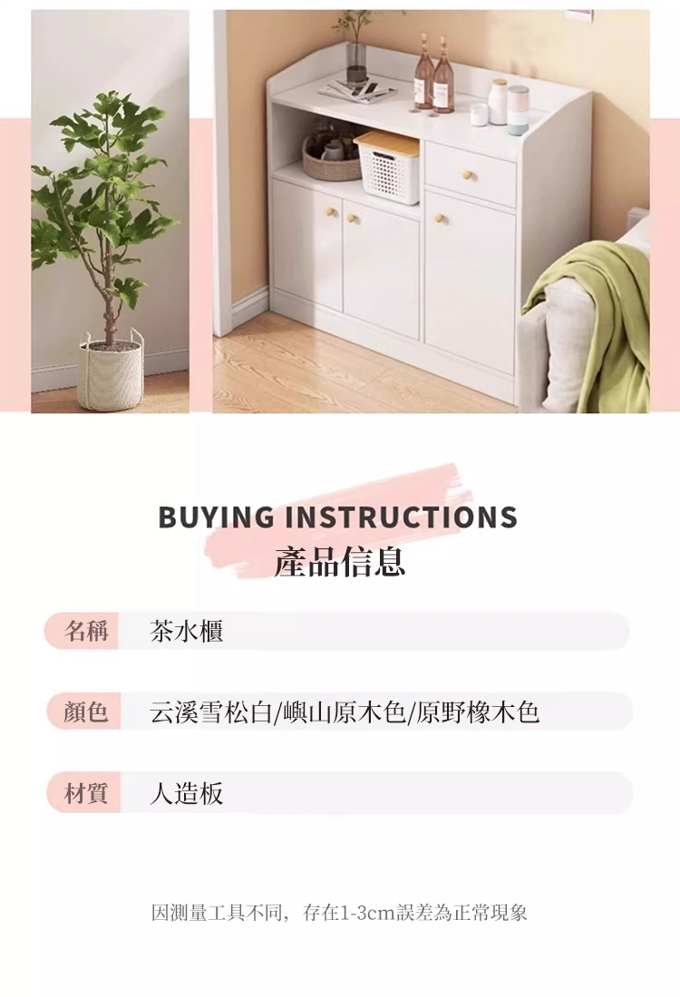 家用茶水櫃80*30*80CM餐邊櫃儲物櫃收納櫃茶櫃置物架| 廚房櫃/餐櫃寬30