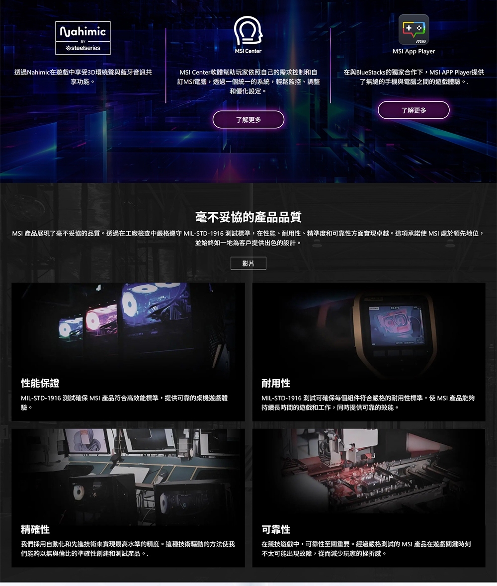 MSI微星 2NVZ9-060TW - 詳情4