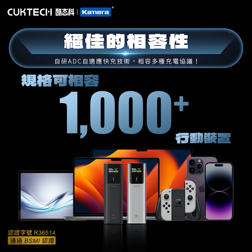 CUKTECH酷態科 PB100P - 詳情6