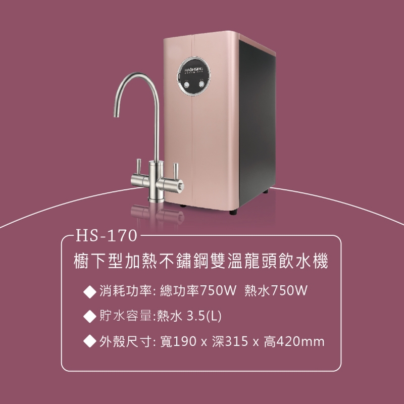 豪星HAOHSING HS-170 - 詳情5