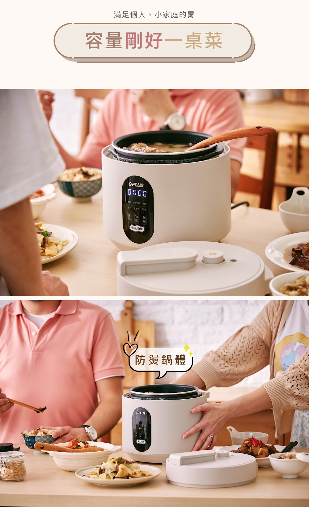 G-PLUS拓勤 GP-EPC001 - 詳情5