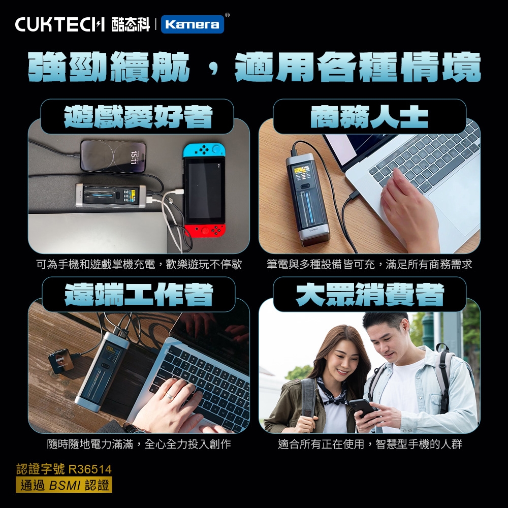 CUKTECH酷態科 P23 - 詳情7