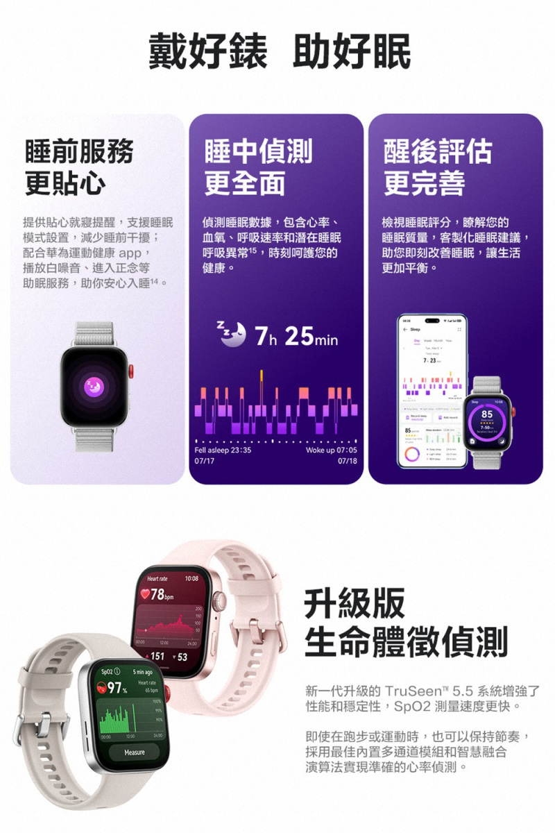 Huawei華為 WATCH FIT 3 - 詳情3