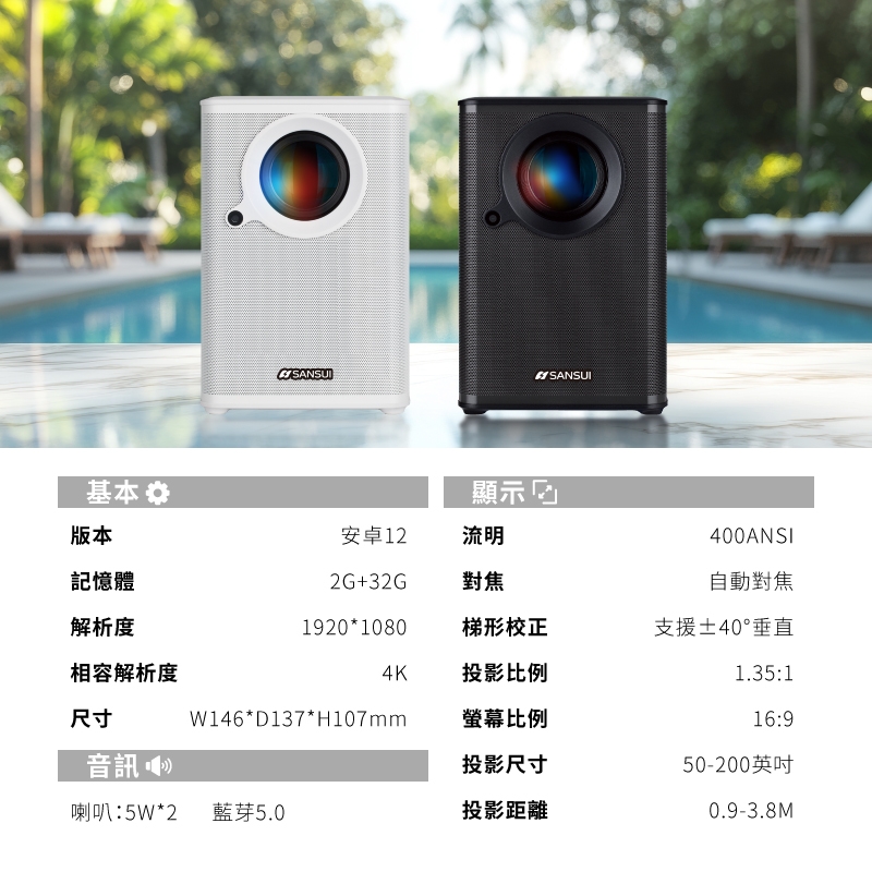 SANSUI山水 SPJ-M6 - 詳情4