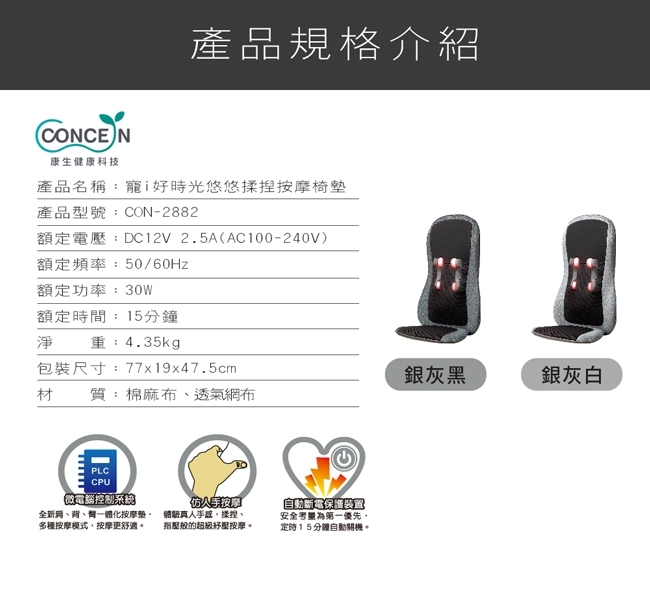 Concern康生 CON-2882 - 詳情1