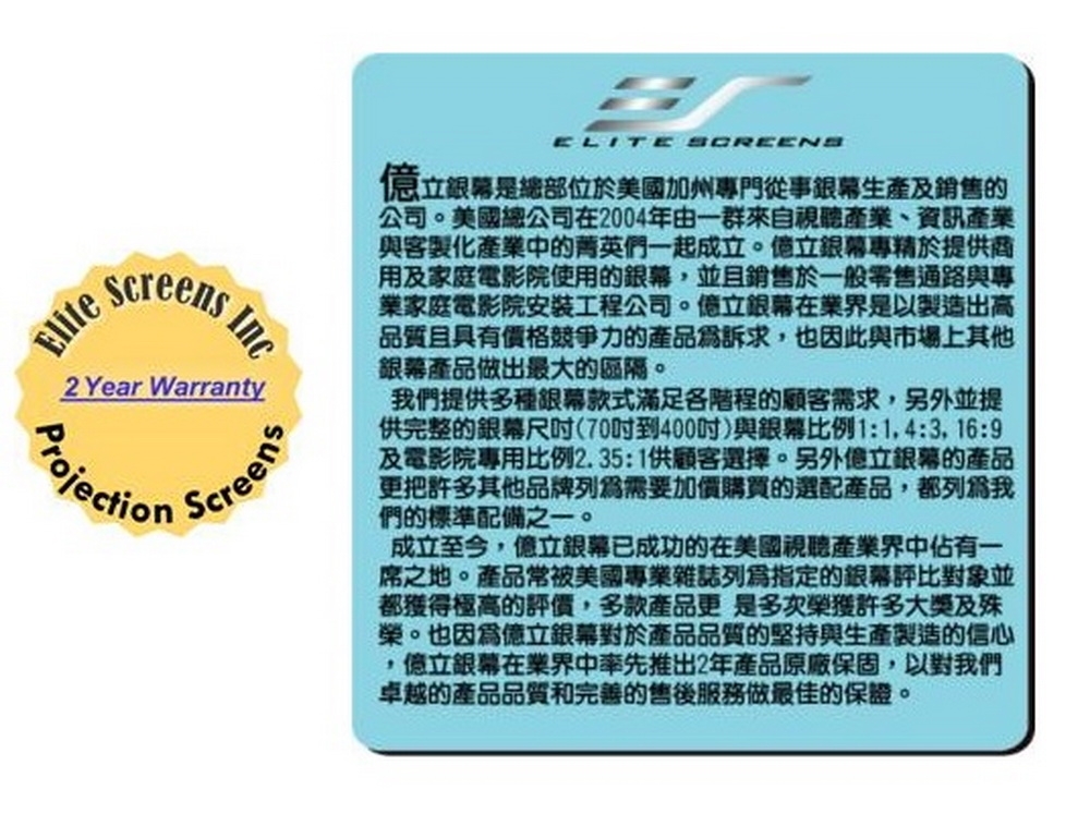 ELITE SCREENS億立銀幕 E100VT - 詳情3