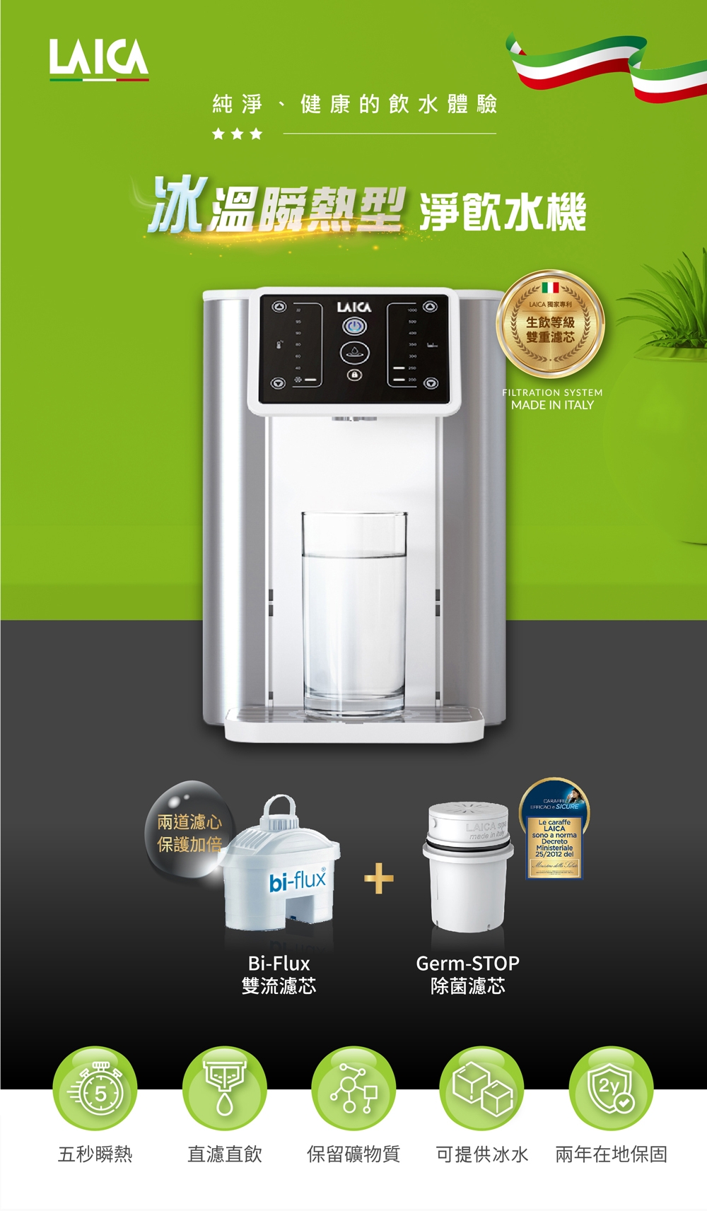 LAICA義大利萊卡 IWHDA00 - 詳情4